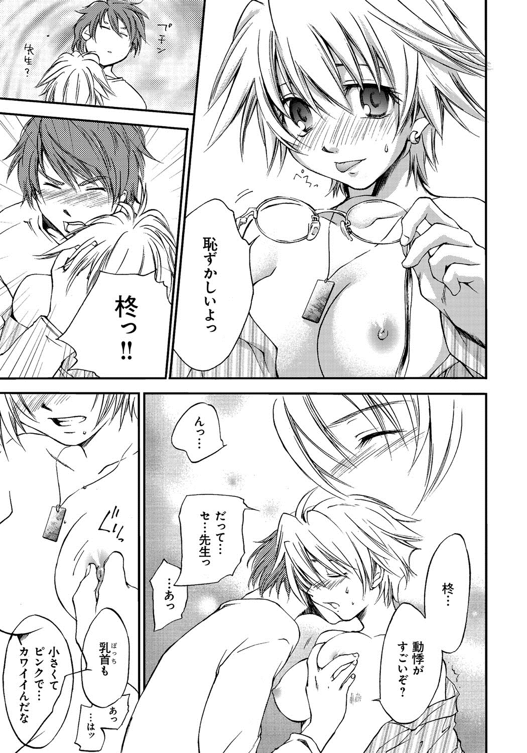[結城焔] 放課後らぶろわいやる