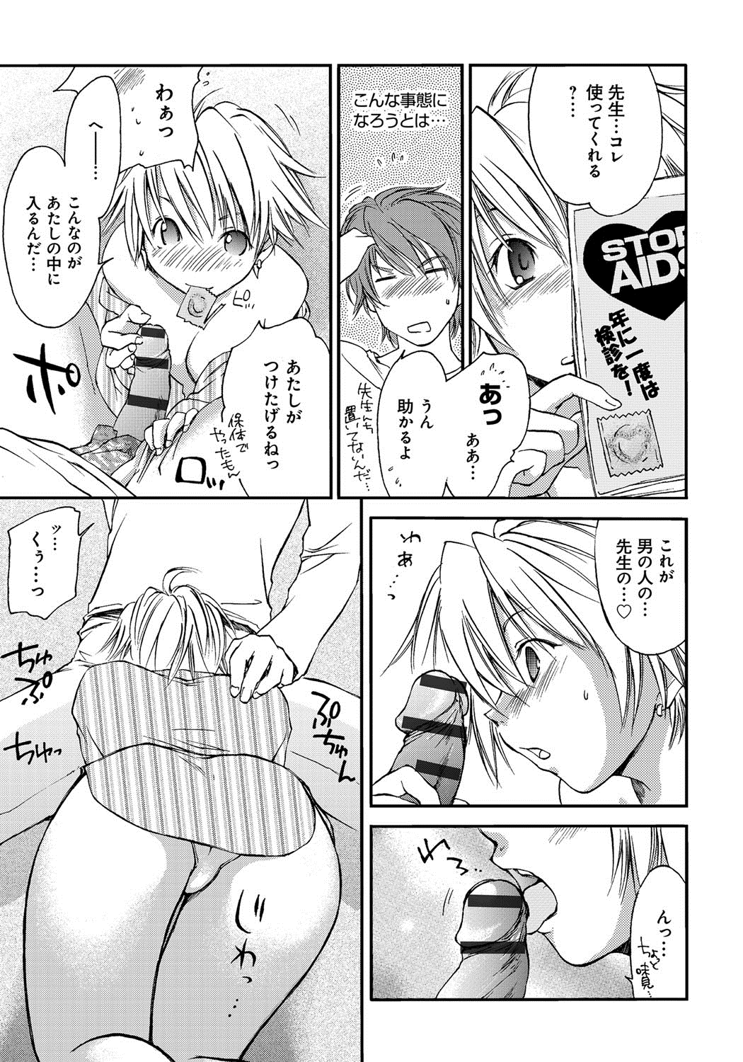 [結城焔] 放課後らぶろわいやる