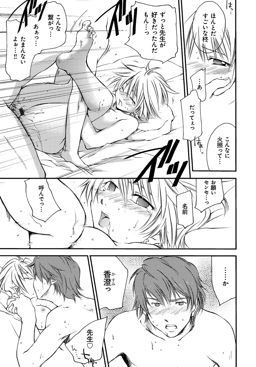[結城焔] 放課後らぶろわいやる