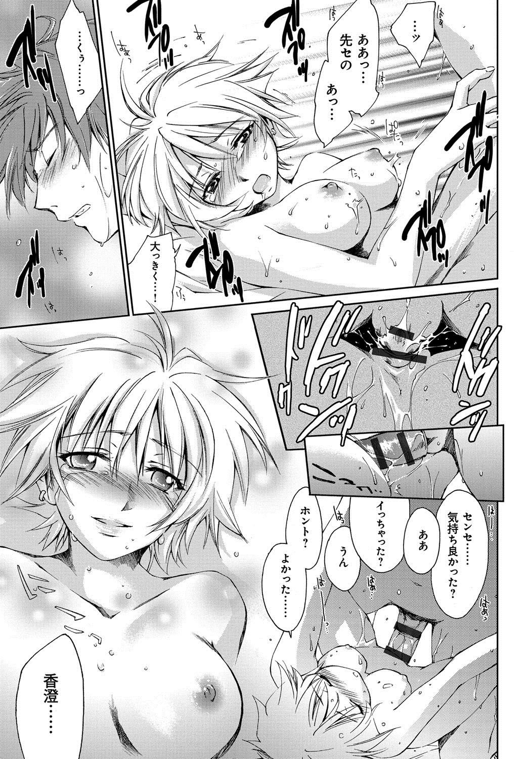 [結城焔] 放課後らぶろわいやる