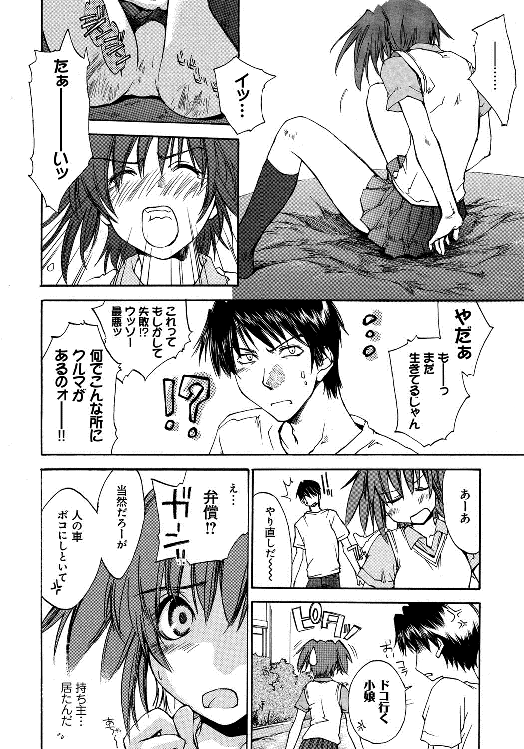 [結城焔] 放課後らぶろわいやる