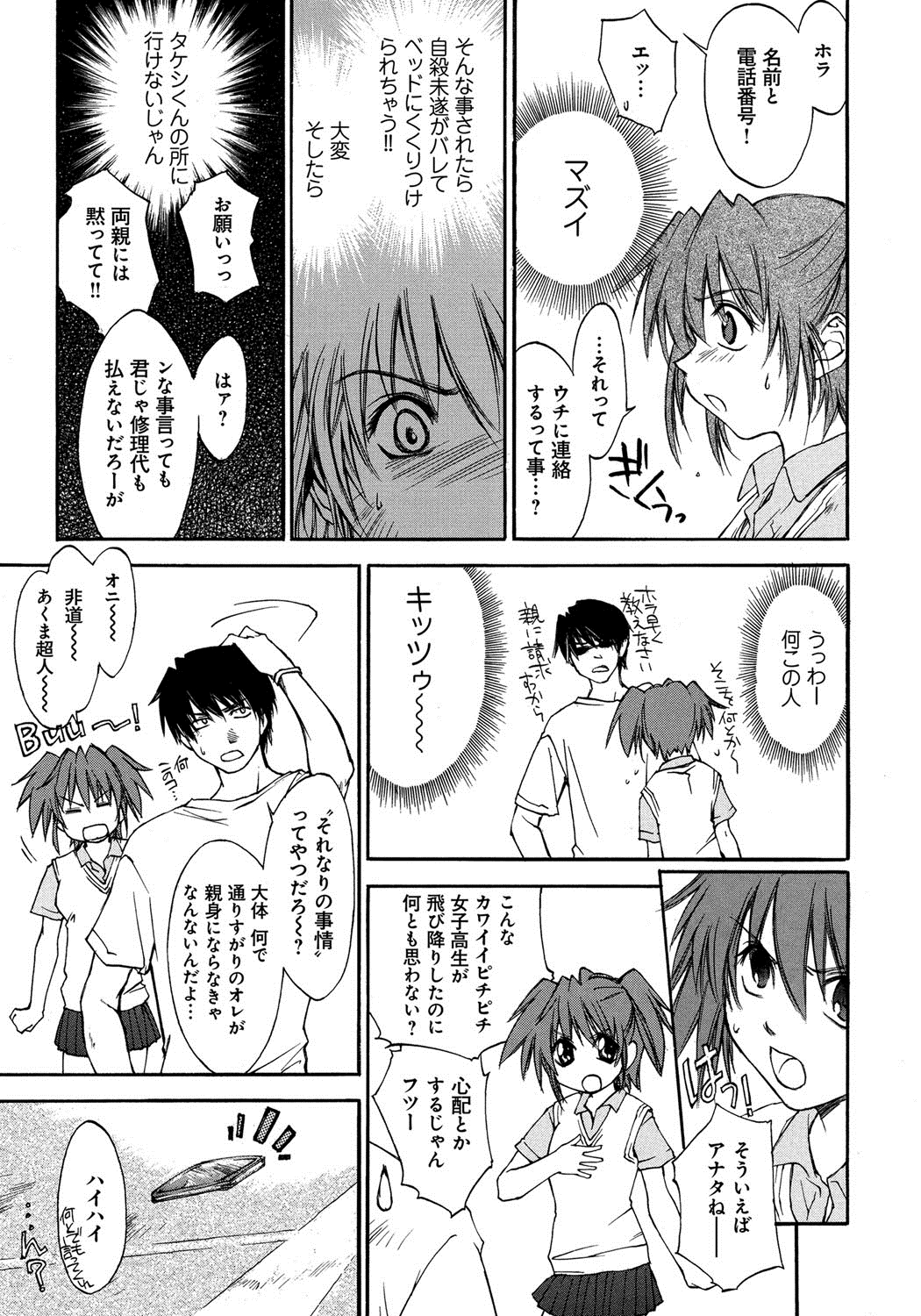 [結城焔] 放課後らぶろわいやる