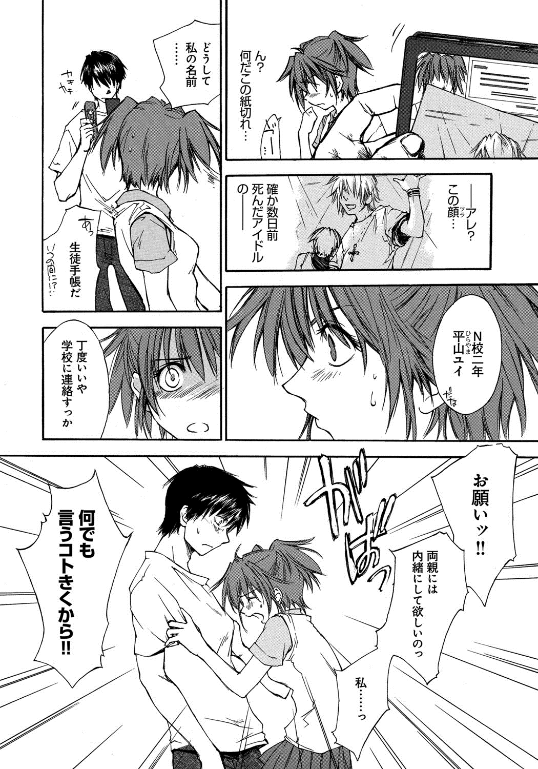 [結城焔] 放課後らぶろわいやる