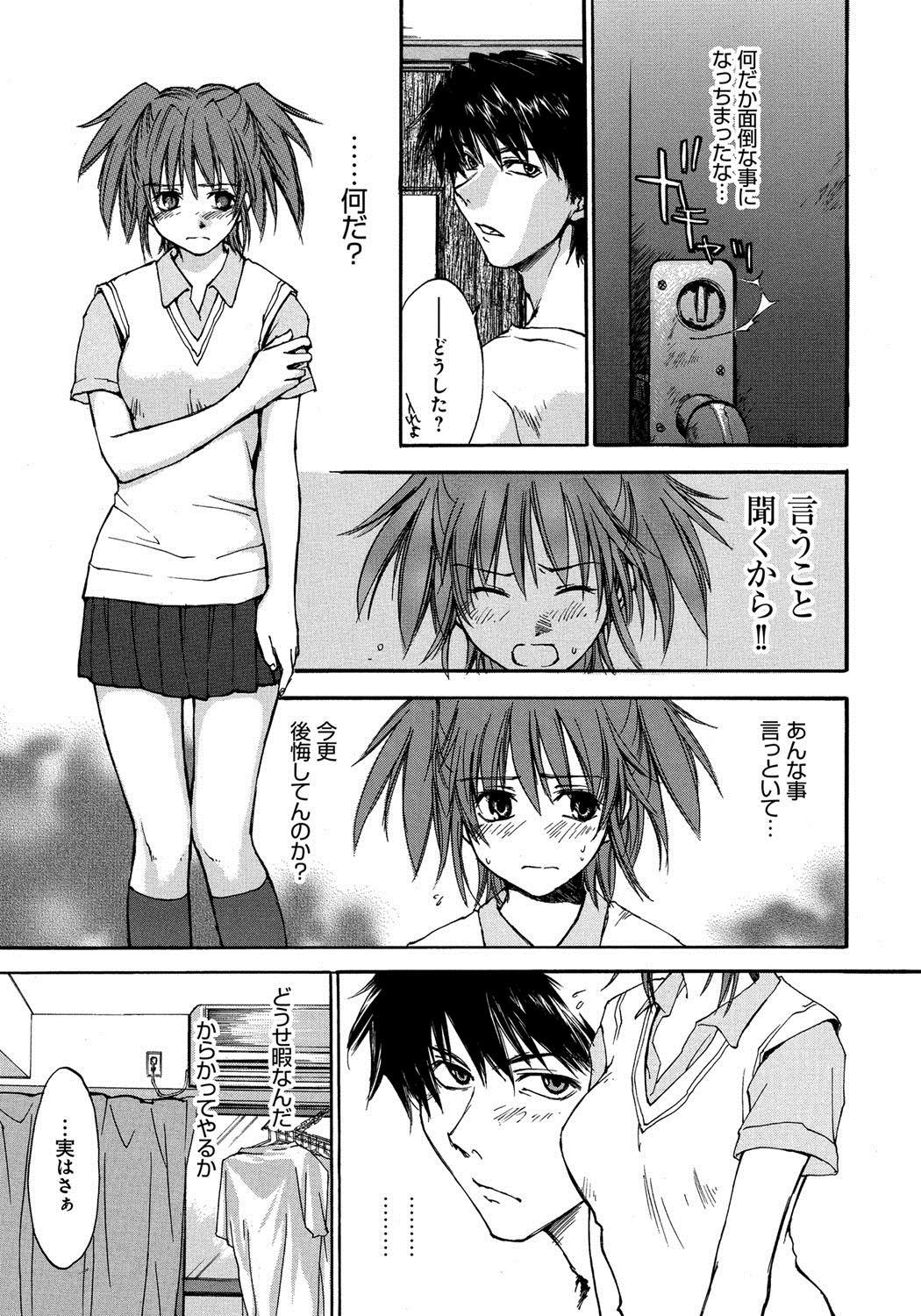 [結城焔] 放課後らぶろわいやる