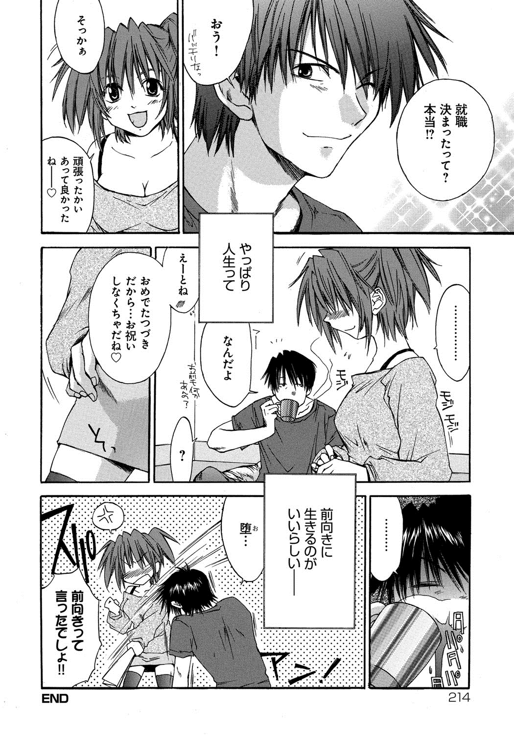 [結城焔] 放課後らぶろわいやる