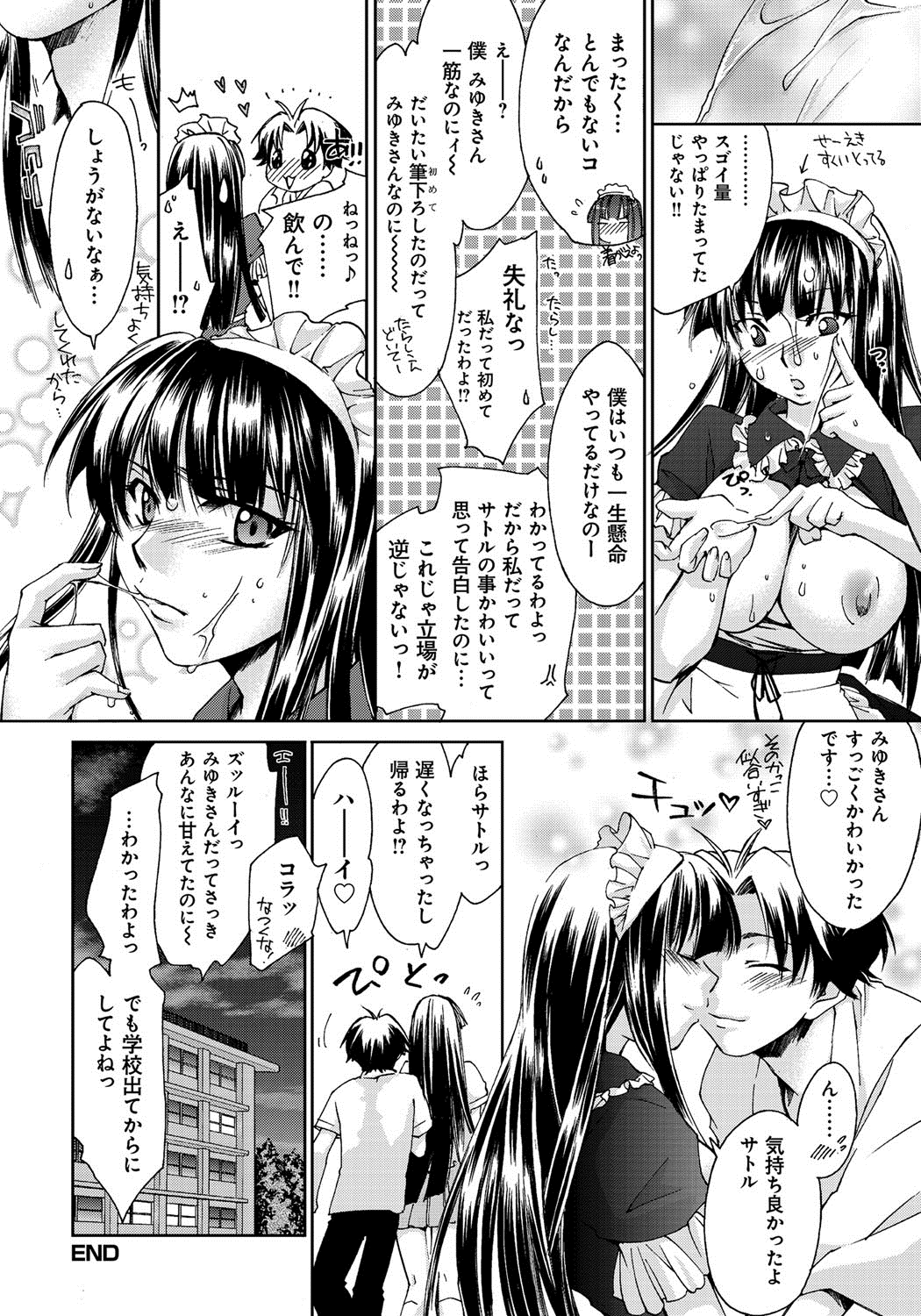 [結城焔] 放課後らぶろわいやる