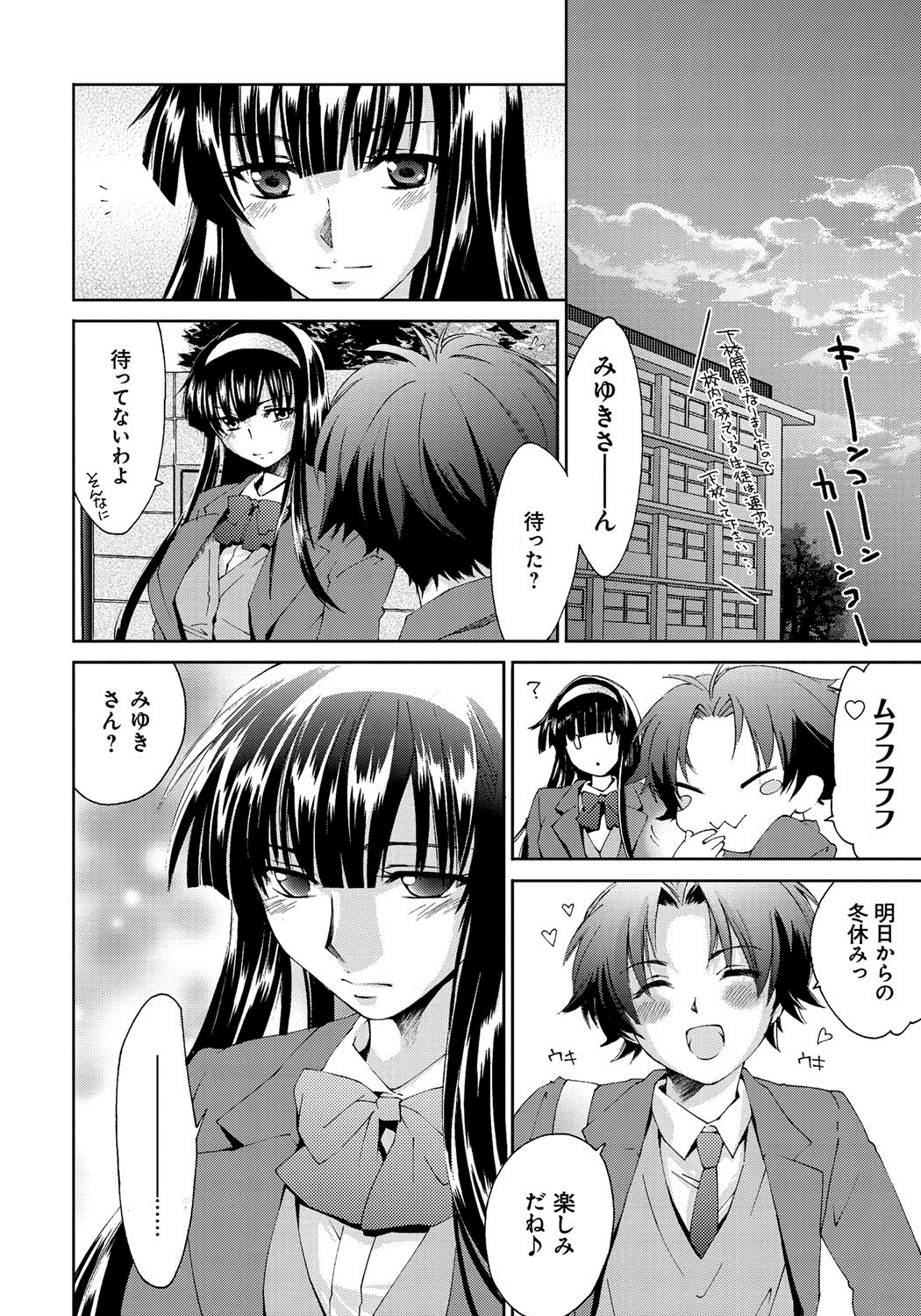 [結城焔] 放課後らぶろわいやる
