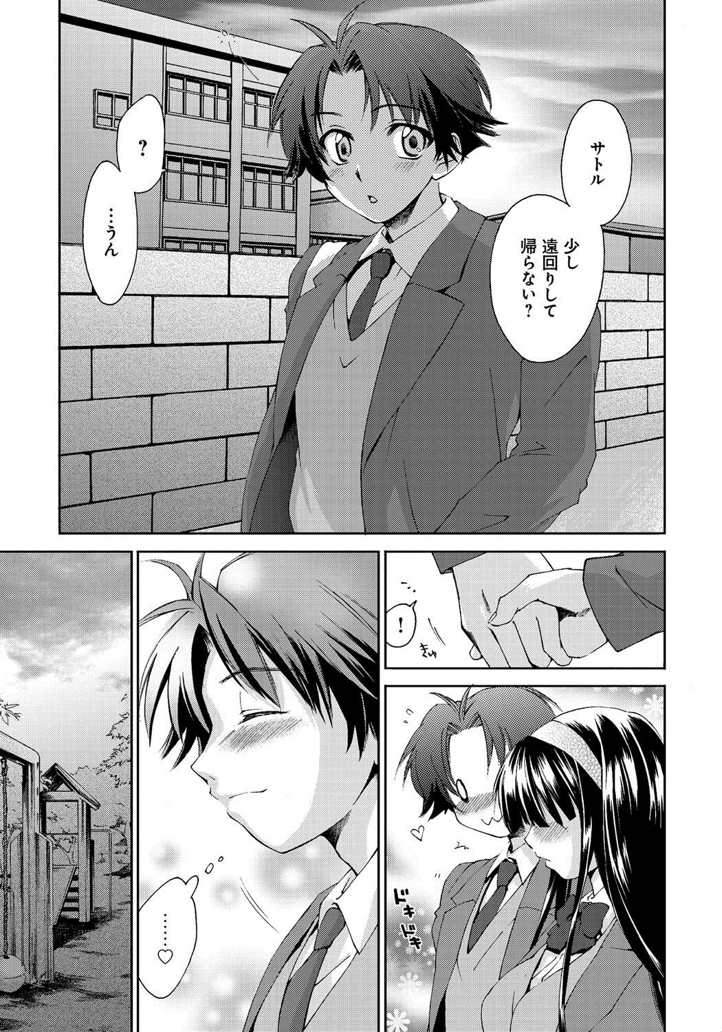 [結城焔] 放課後らぶろわいやる