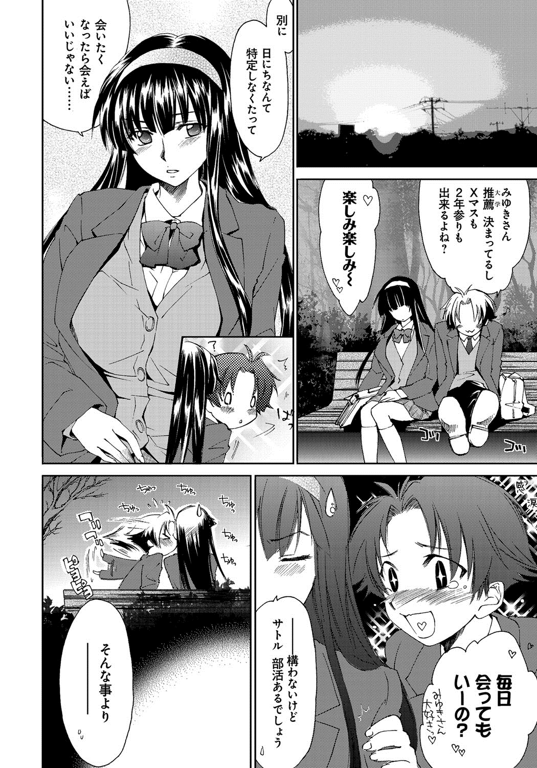 [結城焔] 放課後らぶろわいやる