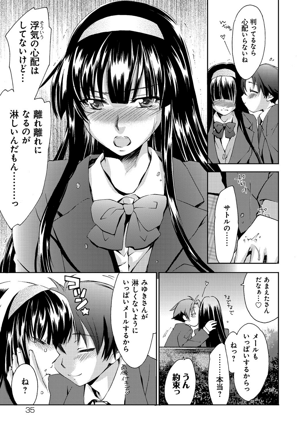 [結城焔] 放課後らぶろわいやる
