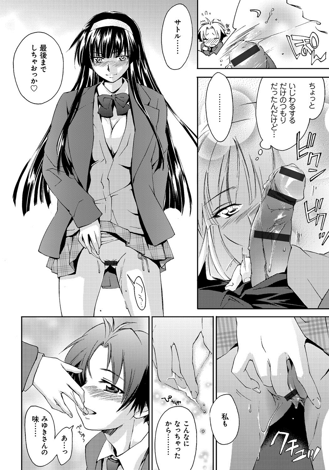 [結城焔] 放課後らぶろわいやる