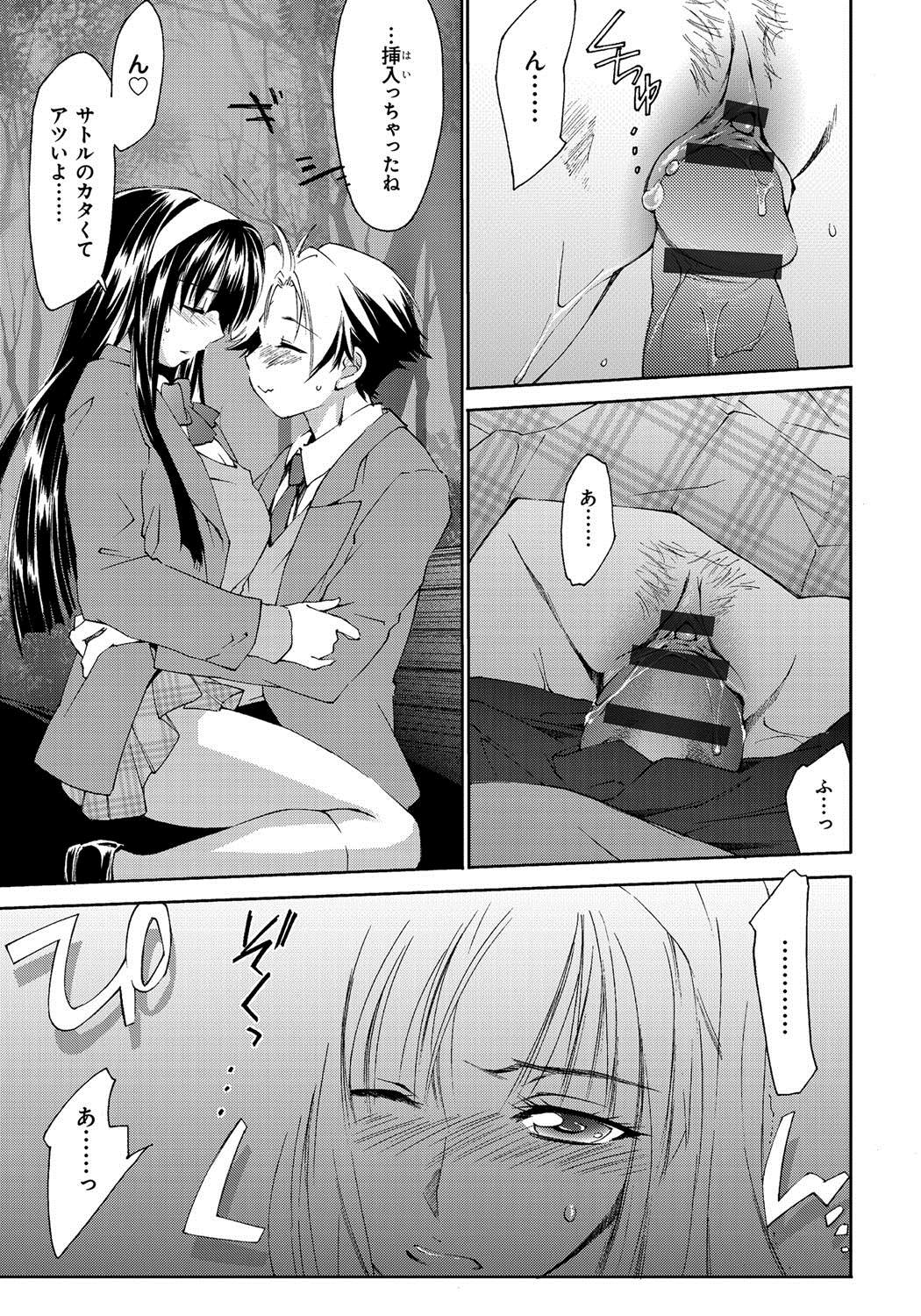 [結城焔] 放課後らぶろわいやる