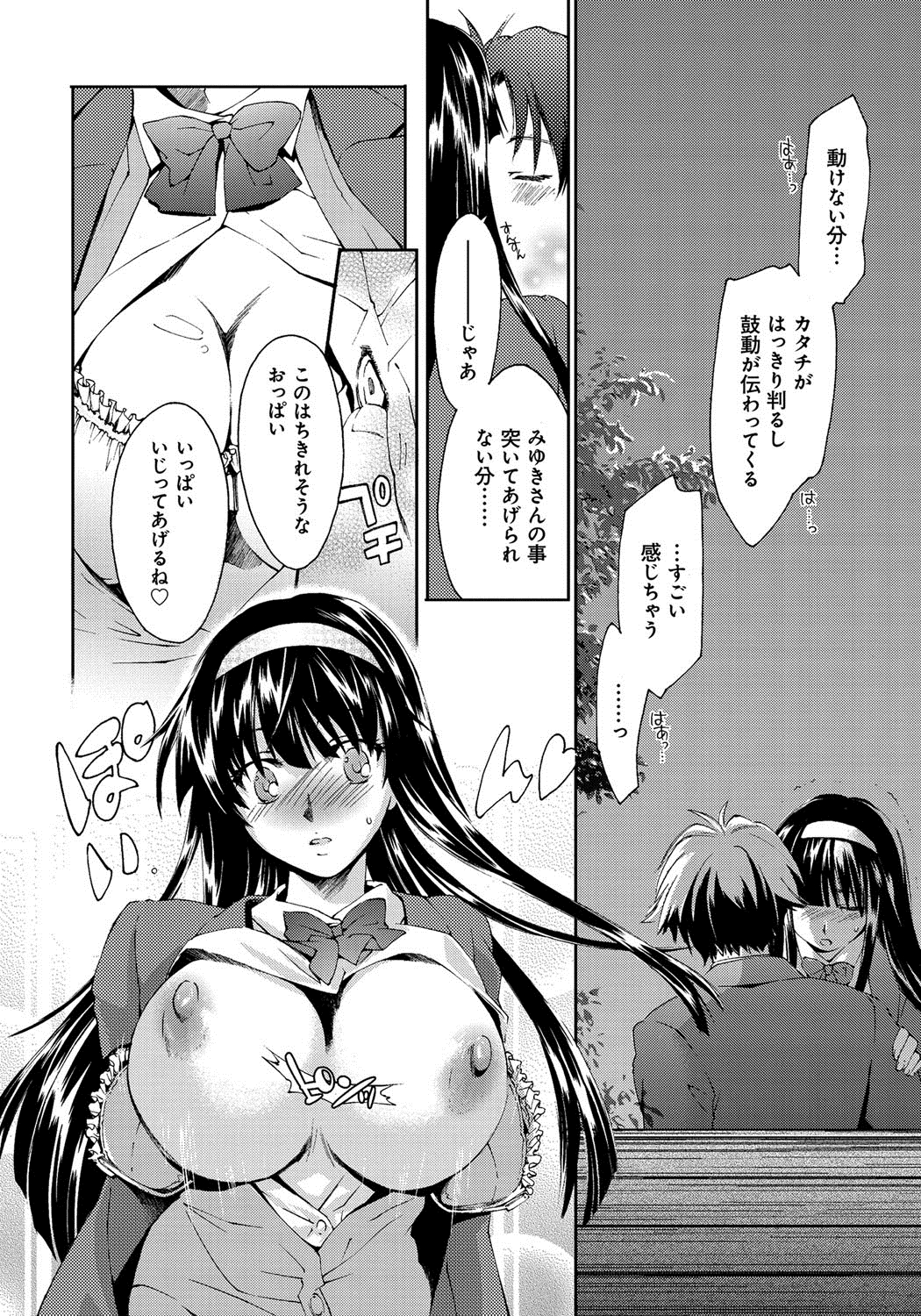 [結城焔] 放課後らぶろわいやる