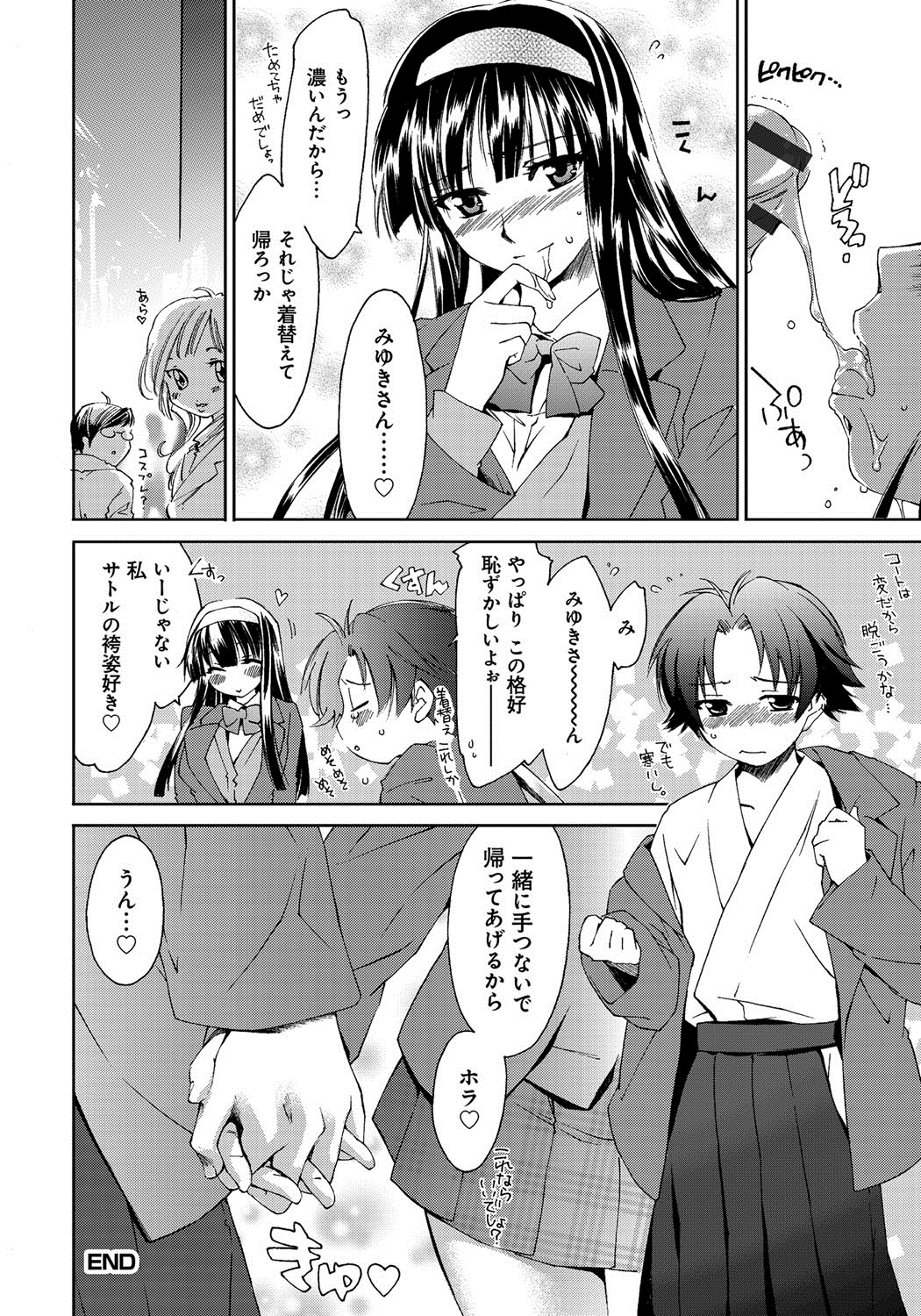 [結城焔] 放課後らぶろわいやる