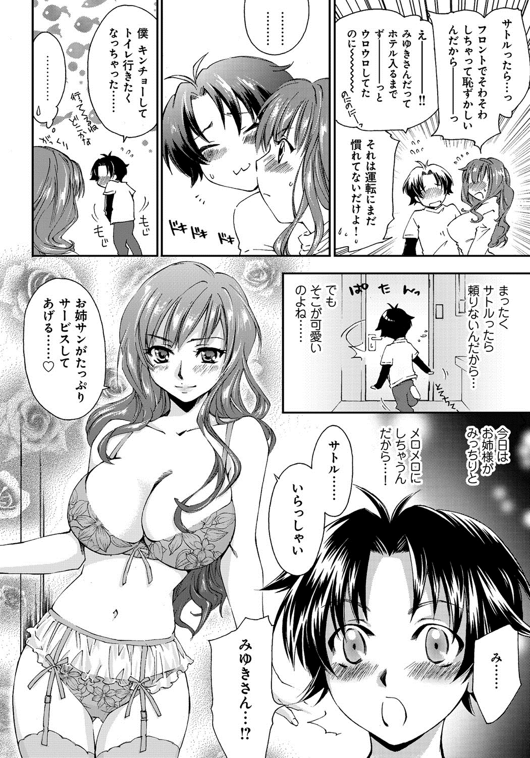 [結城焔] 放課後らぶろわいやる