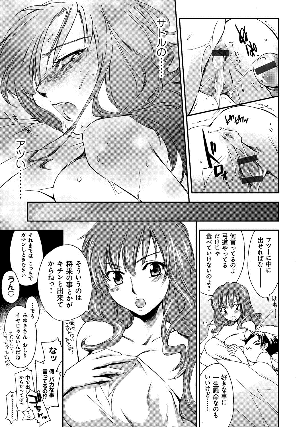 [結城焔] 放課後らぶろわいやる