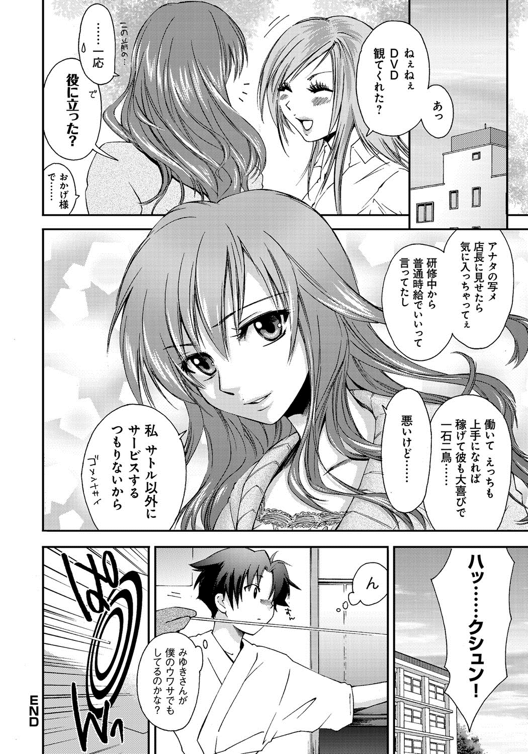 [結城焔] 放課後らぶろわいやる