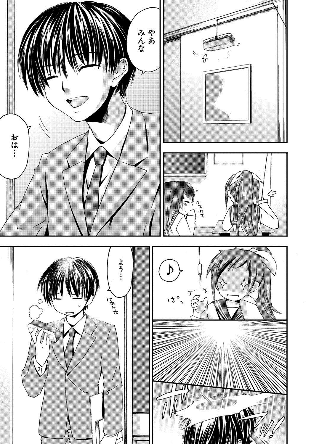 [結城焔] 放課後らぶろわいやる