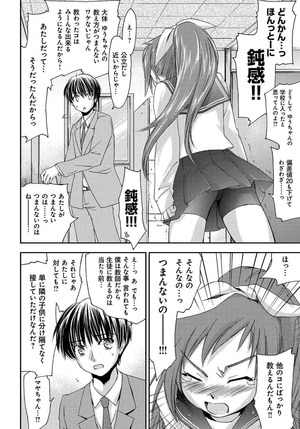 [結城焔] 放課後らぶろわいやる