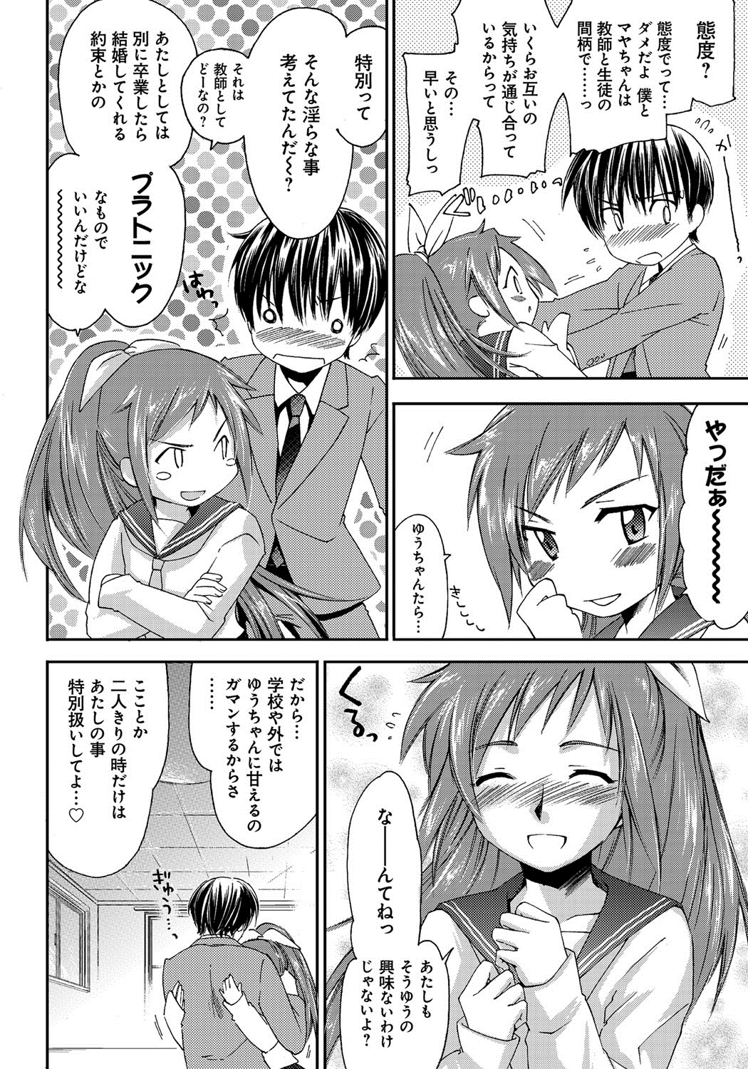 [結城焔] 放課後らぶろわいやる