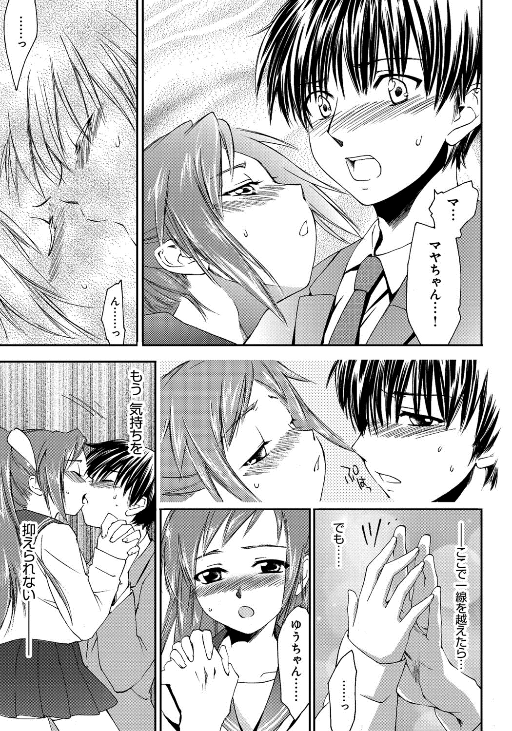 [結城焔] 放課後らぶろわいやる