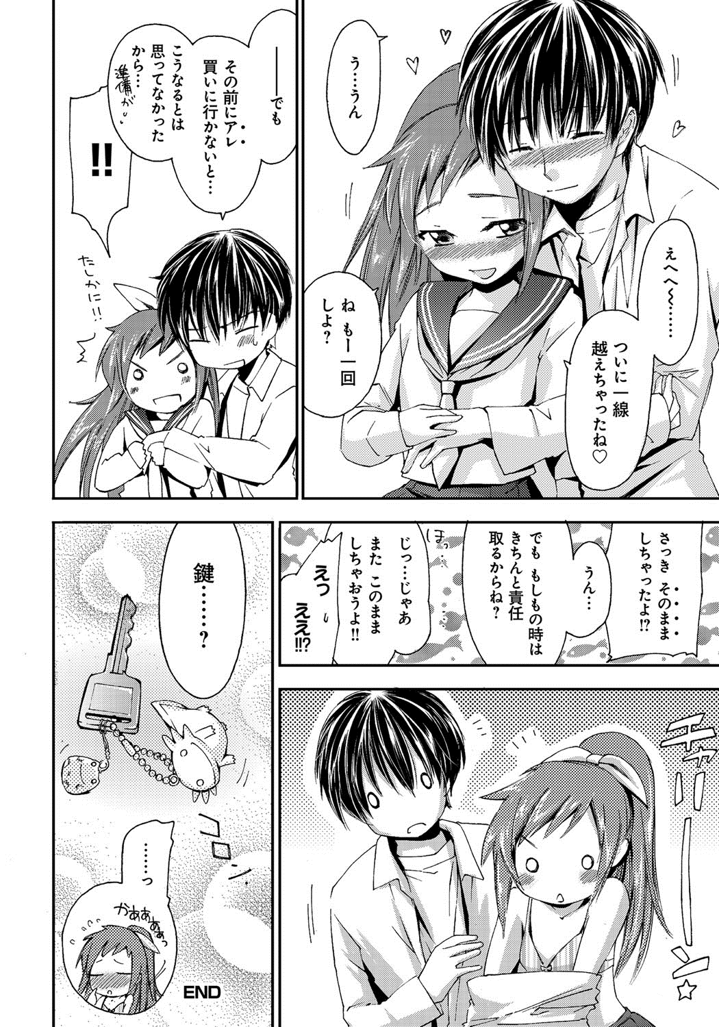 [結城焔] 放課後らぶろわいやる