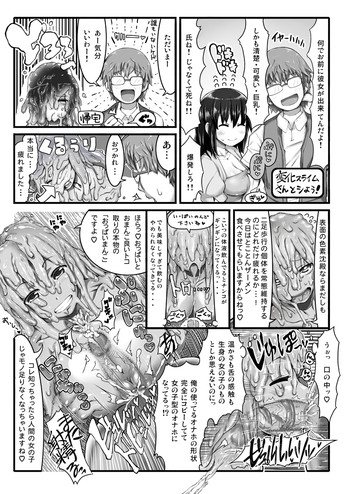 変化スライムさんとシよう! 変化スライムさんとシよう!