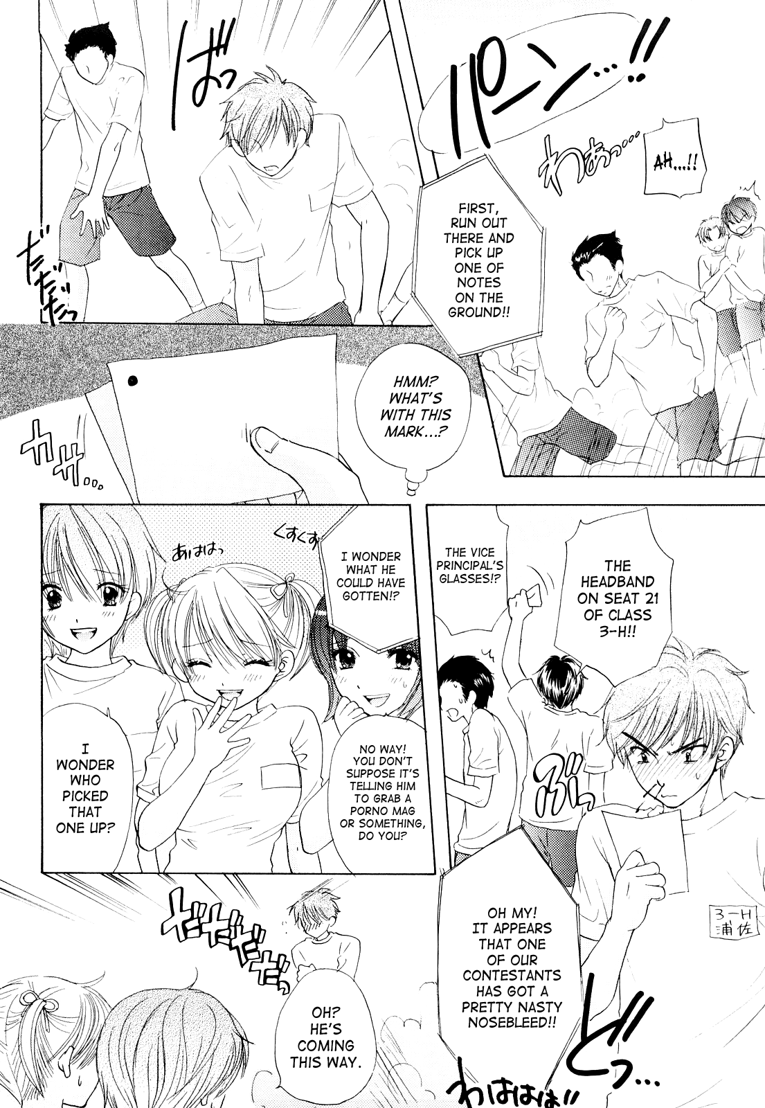 [尾崎未来] The Great Escape 3 [英訳]