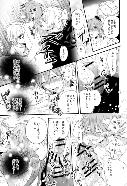 (C86) [遥か彼の歌 (ハナタ)] luxuria (DRAMAtical Murder)