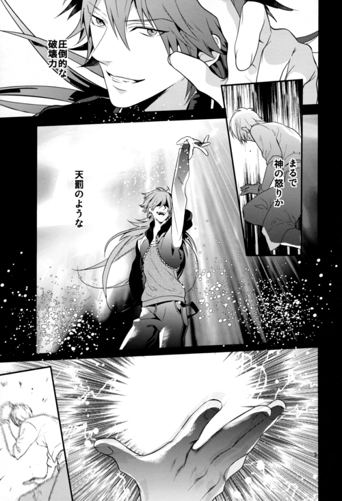 (C86) [遥か彼の歌 (ハナタ)] luxuria (DRAMAtical Murder)