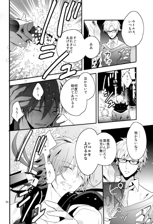 (C86) [遥か彼の歌 (ハナタ)] luxuria (DRAMAtical Murder)