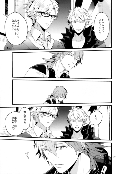 (C86) [遥か彼の歌 (ハナタ)] luxuria (DRAMAtical Murder)