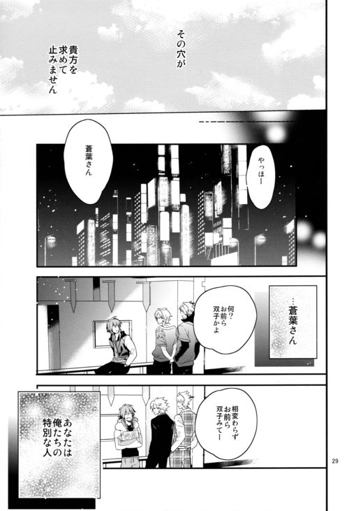 (C86) [遥か彼の歌 (ハナタ)] luxuria (DRAMAtical Murder)