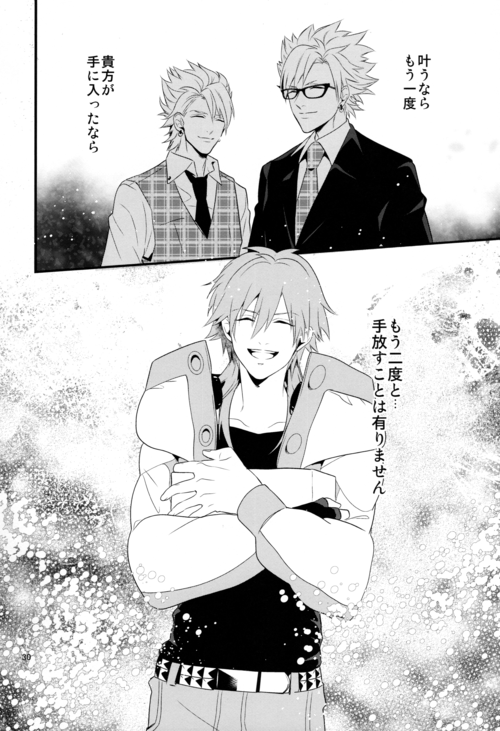 (C86) [遥か彼の歌 (ハナタ)] luxuria (DRAMAtical Murder)