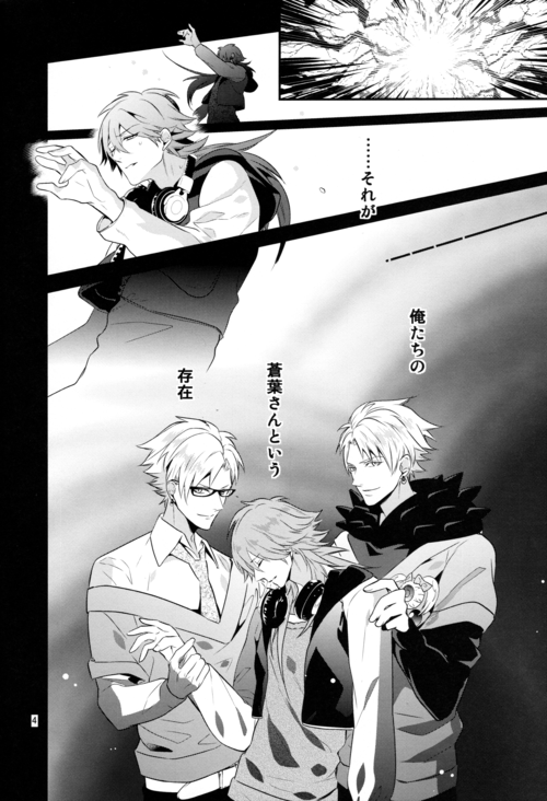 (C86) [遥か彼の歌 (ハナタ)] luxuria (DRAMAtical Murder)