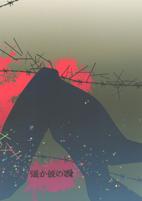 (C86) [遥か彼の歌 (ハナタ)] luxuria (DRAMAtical Murder)