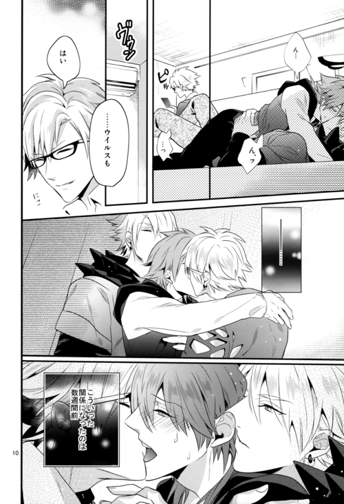 (C86) [遥か彼の歌 (ハナタ)] luxuria (DRAMAtical Murder)