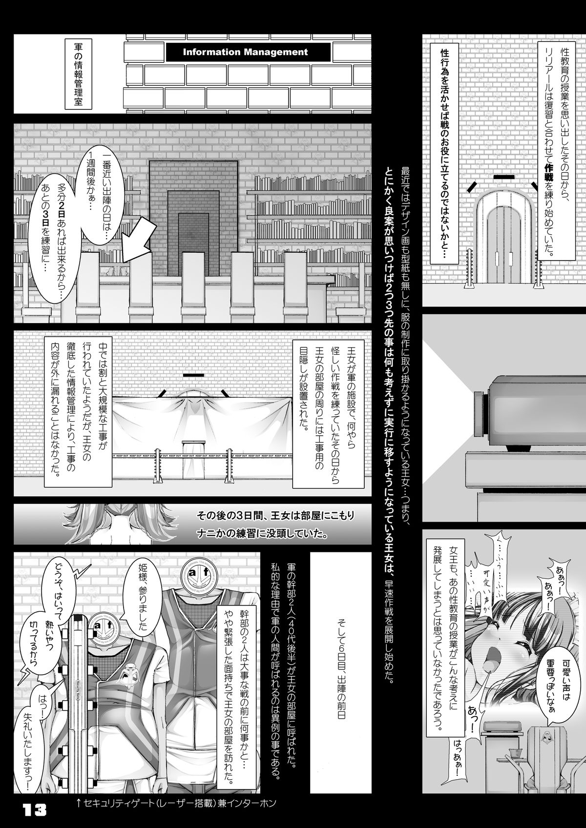 [禁断童話 (DAISUKE)] JOHCO/Princess and ARMY [DL版]