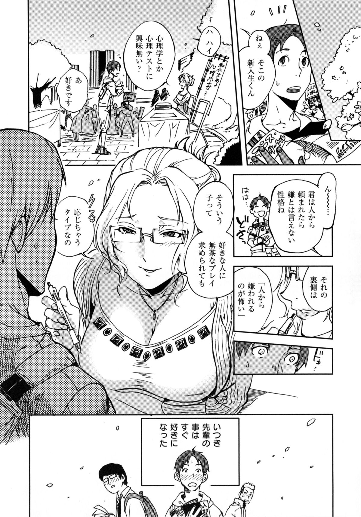 [南北] みんなのお嫁さん