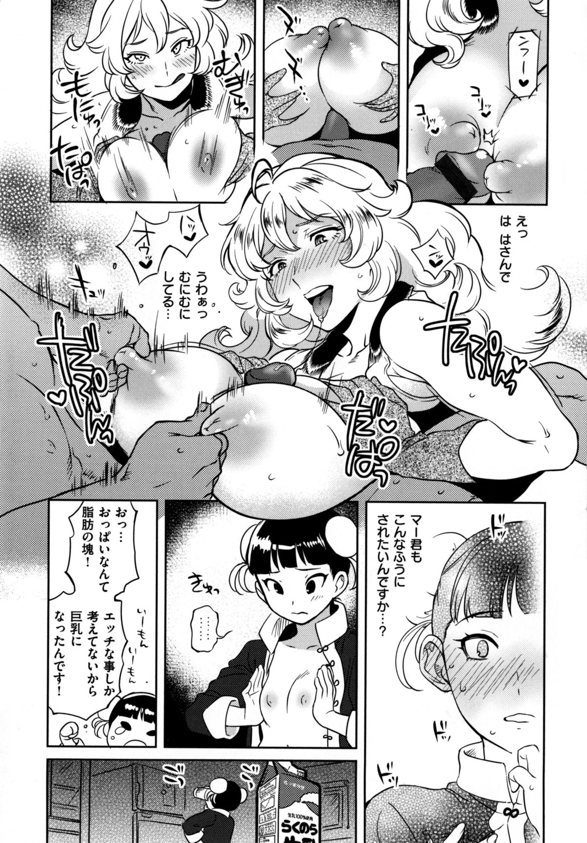 [南北] みんなのお嫁さん