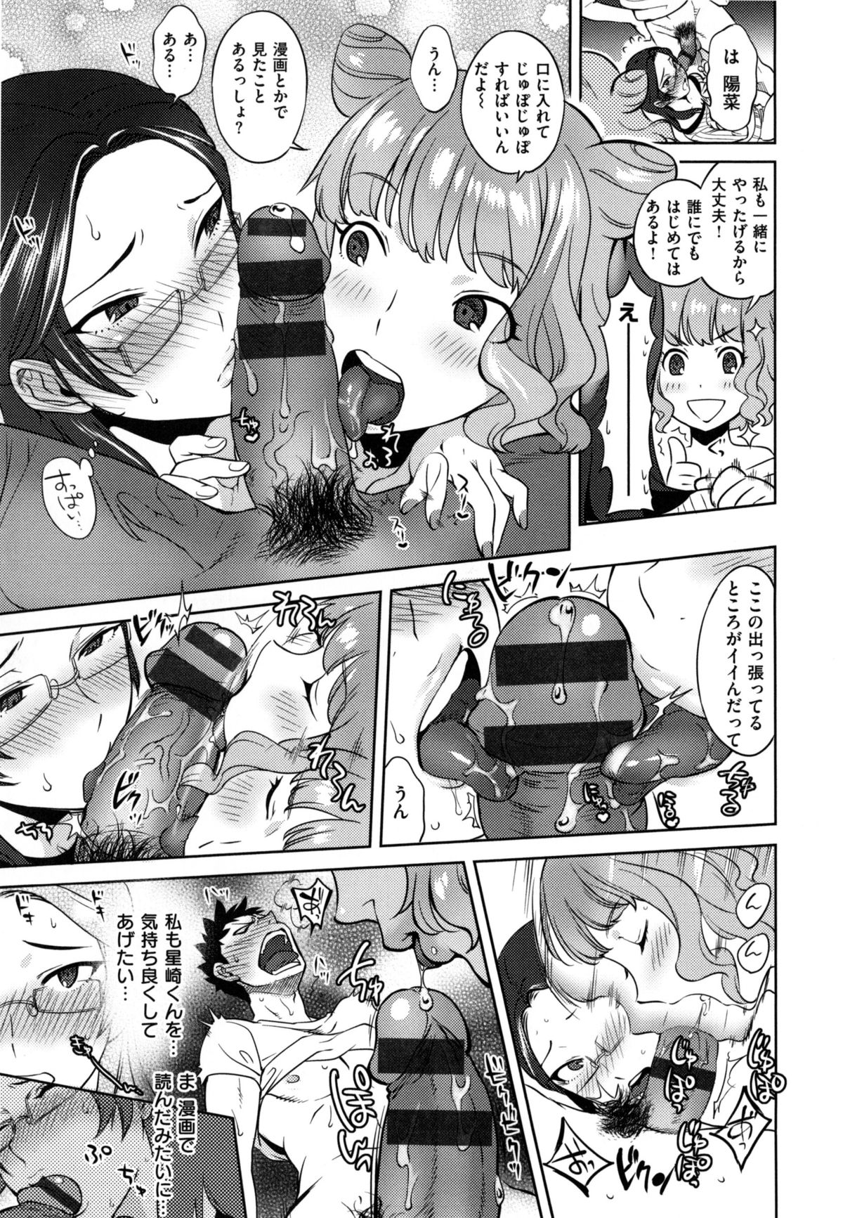 [南北] みんなのお嫁さん