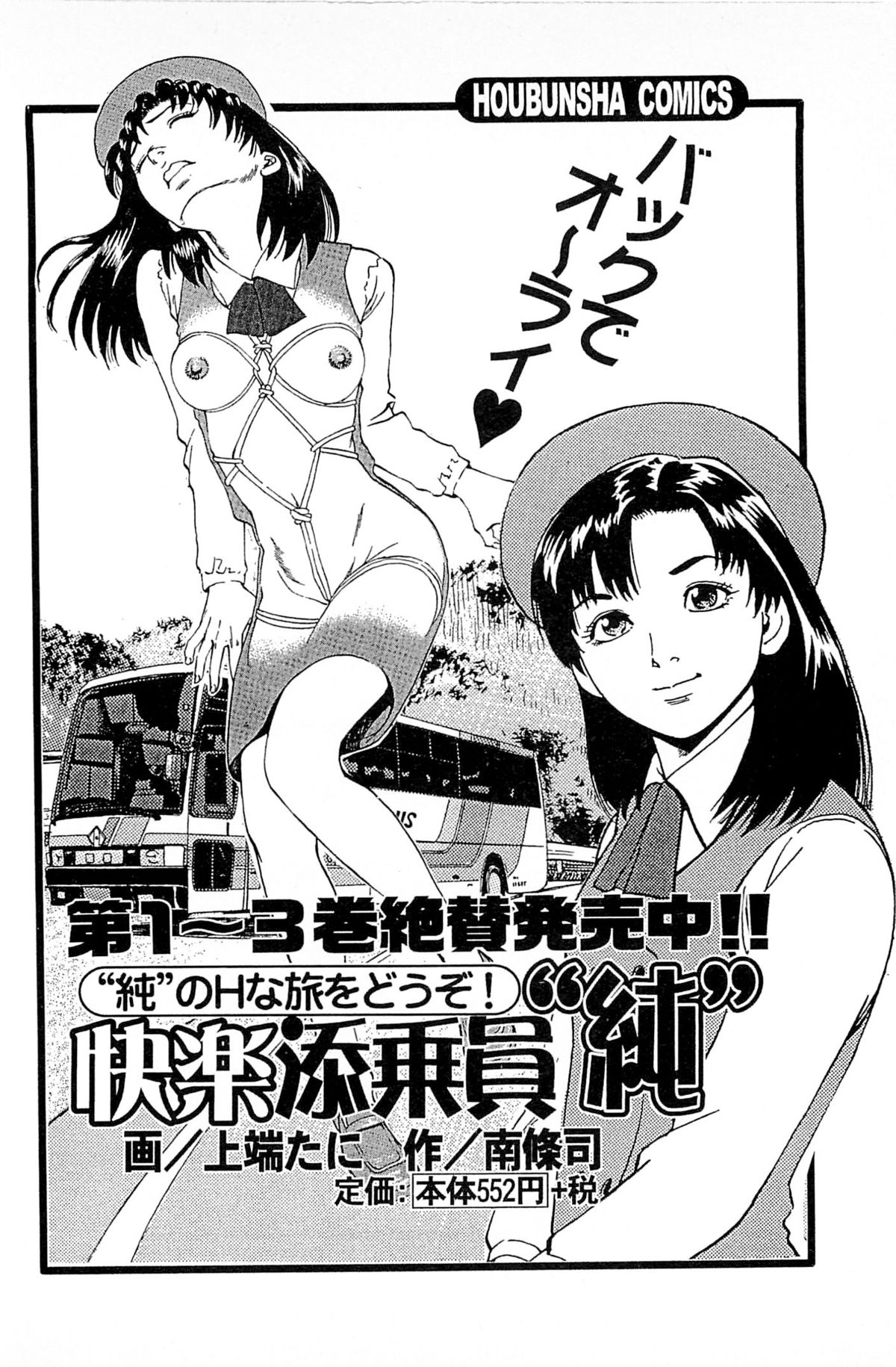 [上端たに・火野俊平] 風俗店長物語 第06巻