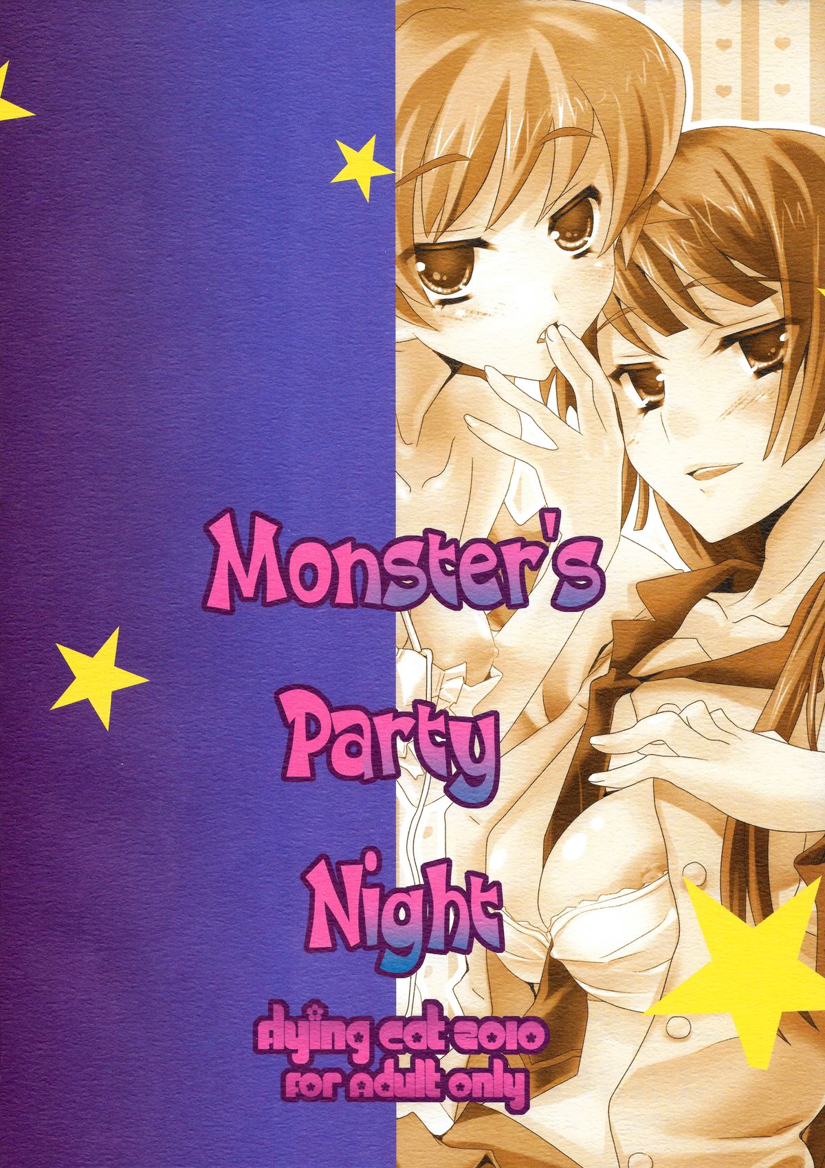 (C78) [FlyingCat (猫生いづる)] Monster's Party Night (化物語)