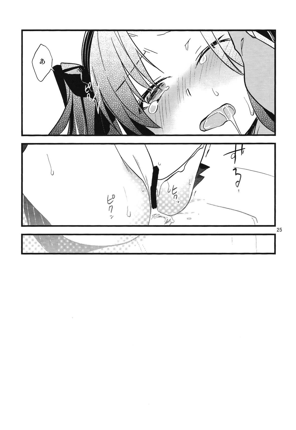 (COMIC1☆9) [云元書庫 (云元)] BERRY VERY BELLY (Fate/stay night)