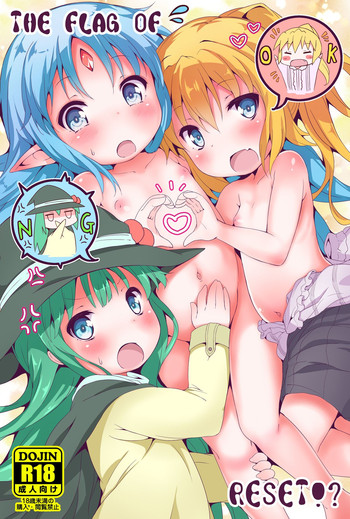[萃酔研究所 (みおたま)] THE FLAG OF RESET!? (ランス・クエスト) [英訳] [DL版]