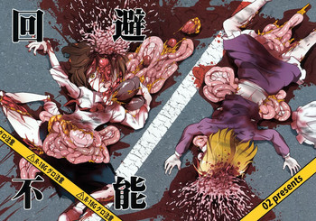 (境界から視えた外界-結-) [02 (原崎)] 回避不能 (東方Project) [英訳]