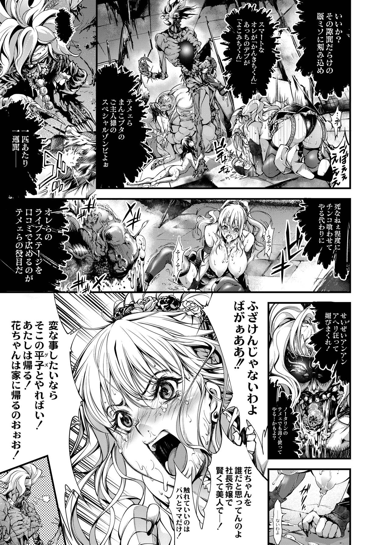 COMIC 彩蛇 2015年7月号 VOL.1 [DL版]