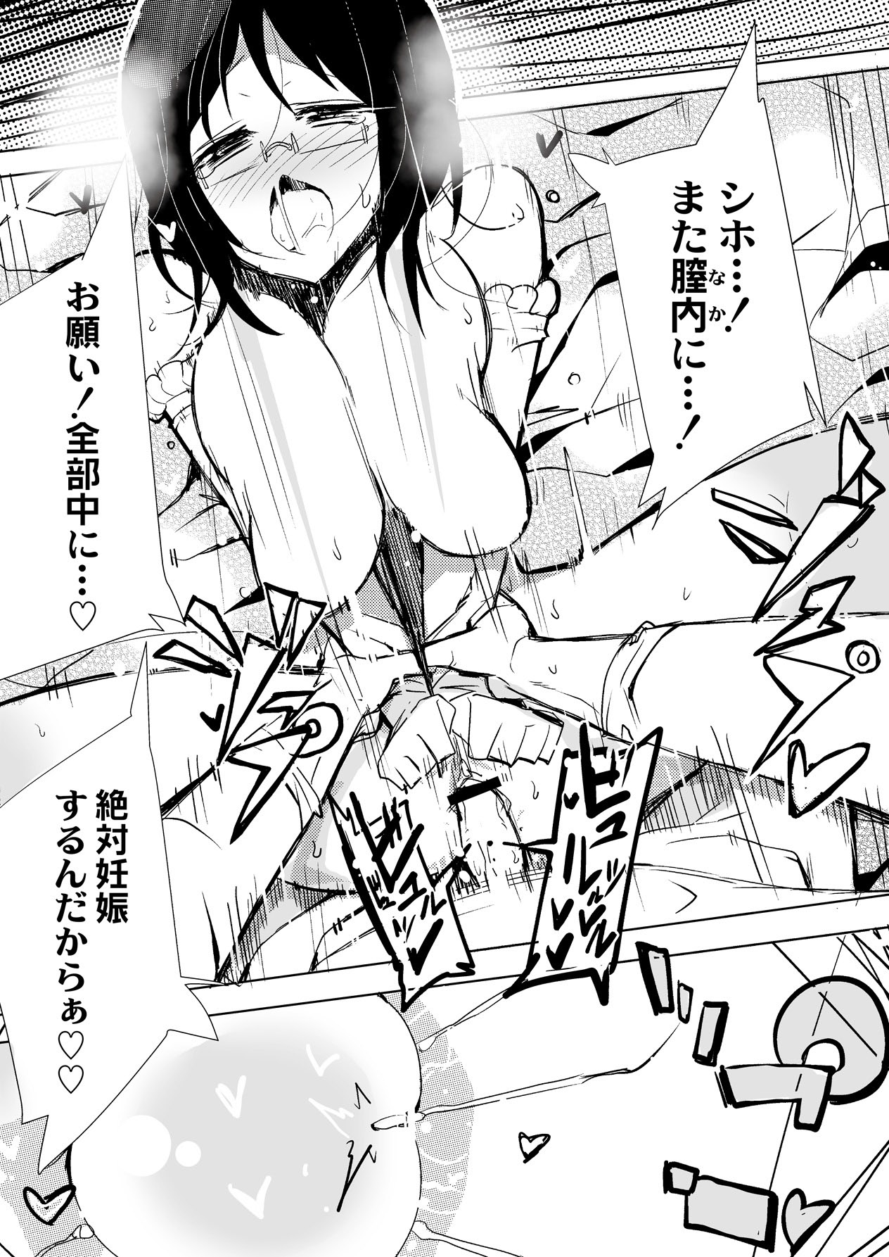 COMIC 彩蛇 2015年7月号 VOL.1 [DL版]