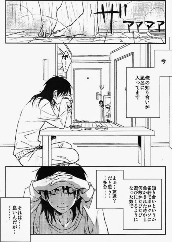 (HARUCC17) [蛆 (目黒)] 吐いて棄てろ! (賭博黙示録カイジ、アカギ ～闇に降り立った天才～)