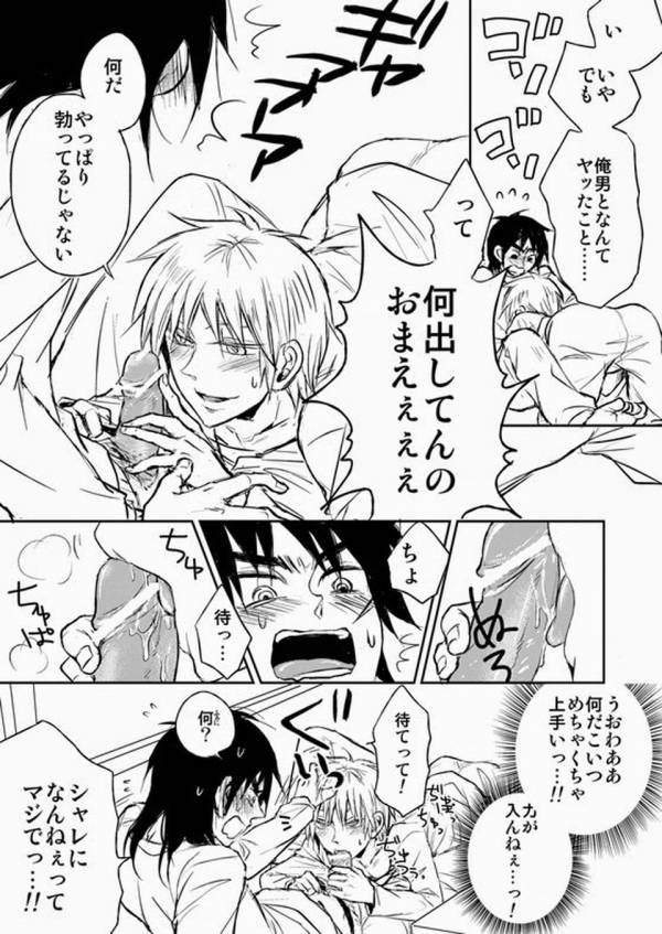 (HARUCC17) [蛆 (目黒)] 吐いて棄てろ! (賭博黙示録カイジ、アカギ ～闇に降り立った天才～)